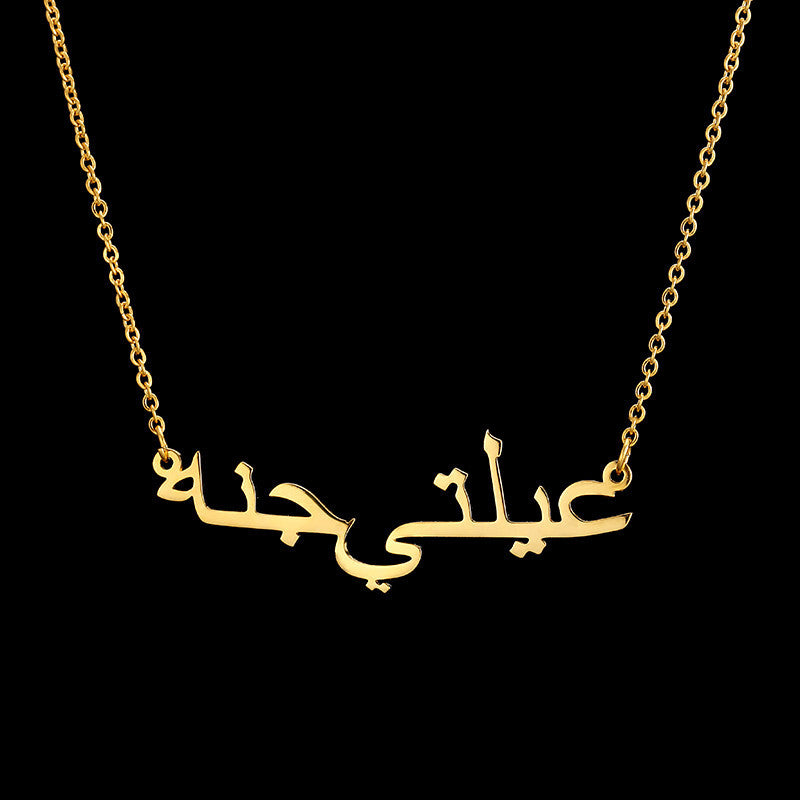 Halsband